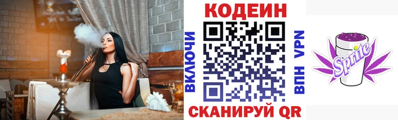 магазин    Суджа  Кодеиновый сироп Lean напиток Lean (лин) 