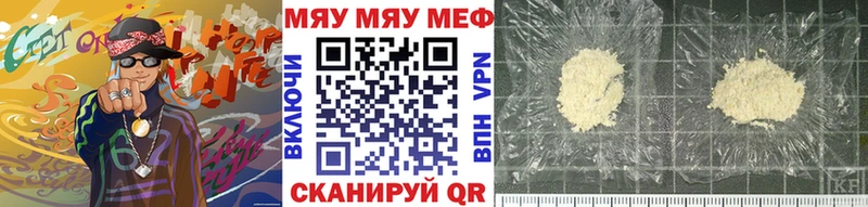 Меф мяу мяу Суджа