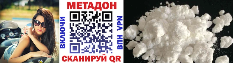Метадон methadone  хочу наркоту  Суджа 