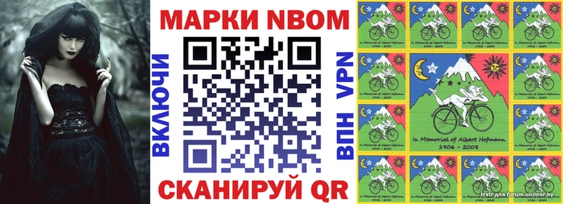 Марки NBOMe 1,5мг  даркнет сайт  blacksprut маркетплейс  Суджа 